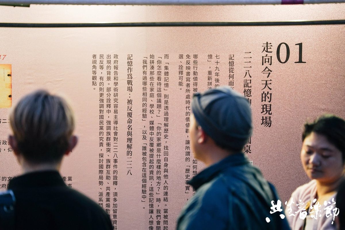 策展/互動裝置